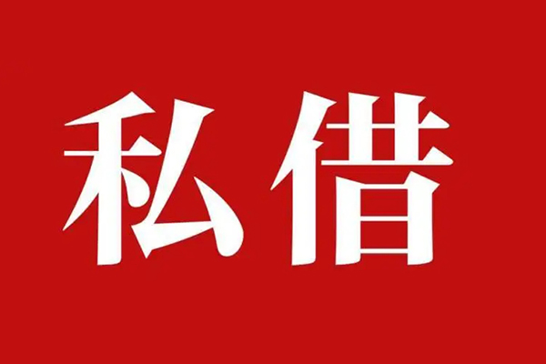 东莞虎门信用贷款网-东莞虎门借贷-东莞虎门私借户不考察