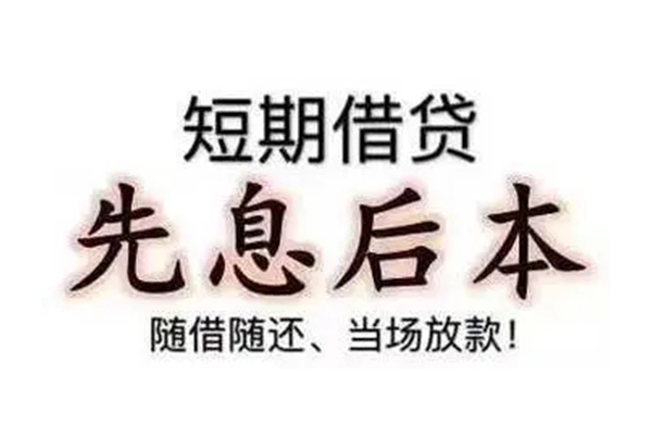 东莞虎门民间私人借款-东莞虎门空借放款-东莞虎门哪里有私人借贷