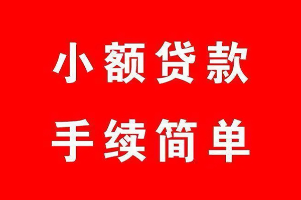 东莞虎门借钱当天放款-东莞虎门身份证借私借-东莞虎门空放贷款当天下款