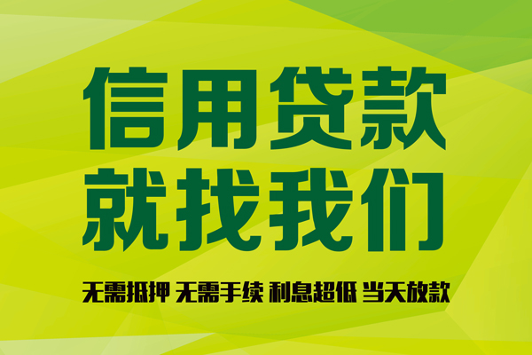 东莞虎门身份证怎么贷款-东莞虎门私人短借-东莞虎门身份证线下贷款