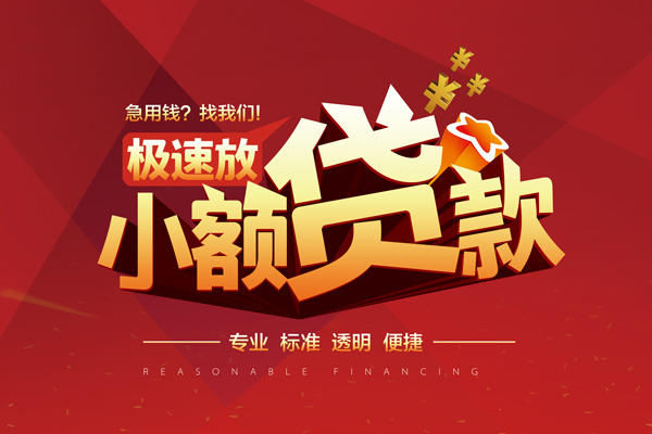 东莞虎门私借短借-东莞虎门私借贷款-东莞虎门空放私借民间借贷