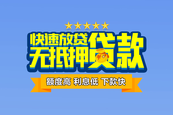 东莞虎门小额贷款当天放款-东莞虎门借贷-东莞虎门借钱找谁