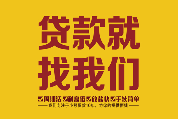 东莞虎门身份证正规贷款-东莞虎门个人24小时借钱-东莞虎门个人信用贷款