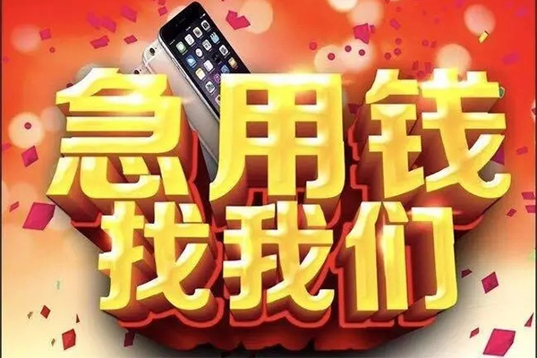东莞虎门私借空放不考察
