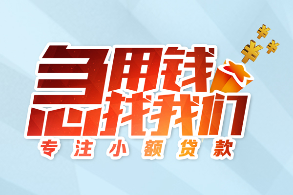东莞虎门本地私借-东莞虎门个人借贷-东莞虎门民间私借