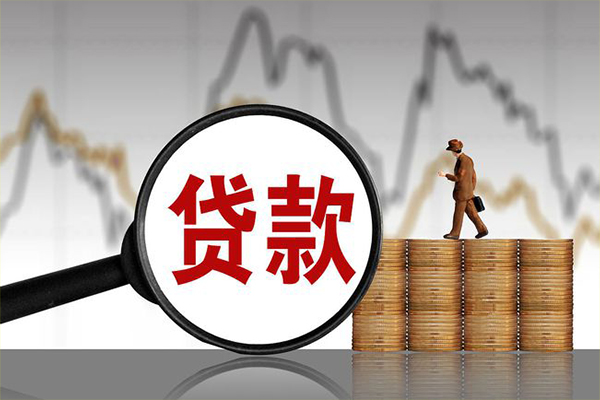 东莞虎门身份证贷款在线