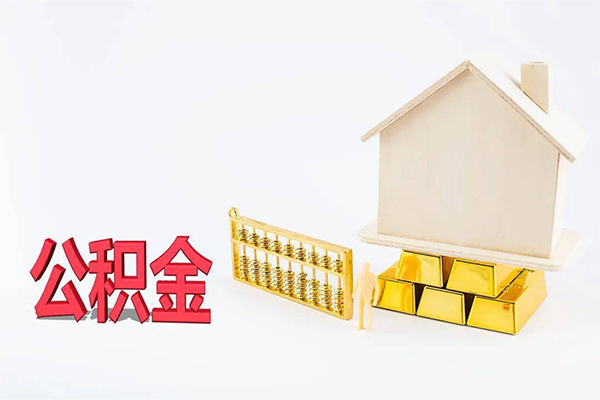 东莞虎门贷款空放-东莞虎门私借贷-东莞虎门地区公积金信用贷款