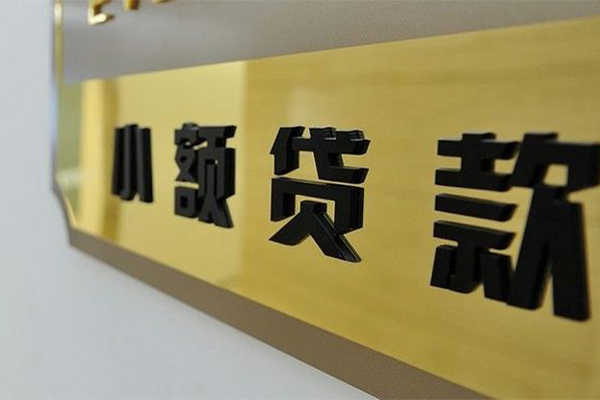 东莞虎门私借空放当场拿钱-东莞虎门民间贷款-东莞虎门信用贷款网