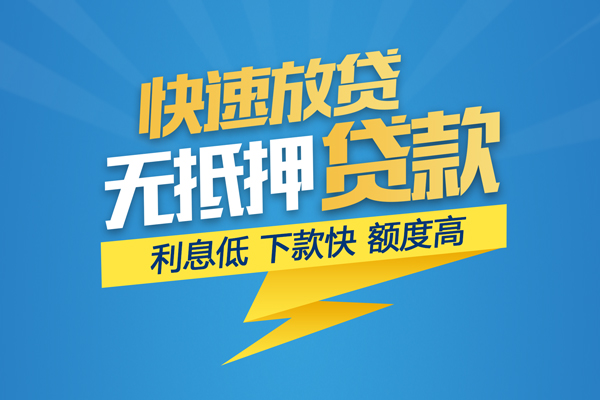 东莞虎门个人身份证贷款-东莞虎门身份证借款-东莞虎门信用贷款