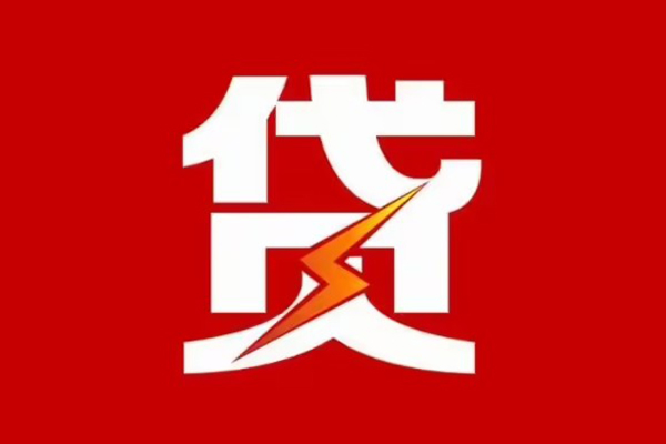 东莞虎门个人私借-东莞虎门社保信用贷款-东莞虎门哪里可以借私借