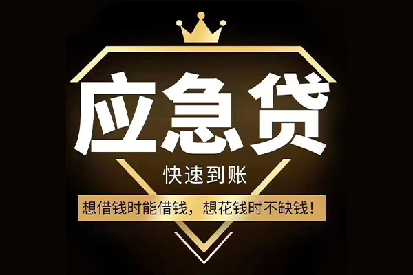 东莞虎门个人装修贷款-东莞虎门线下贷款-东莞虎门小额贷款空放
