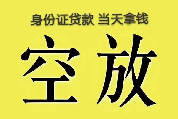 东莞虎门小额贷款当天放款-东莞虎门短借急用钱-东莞虎门私借空放短借