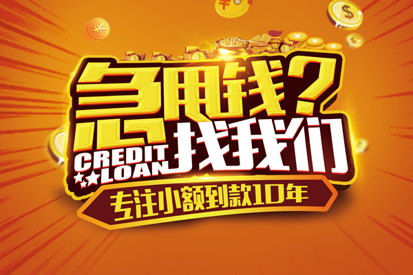 东莞虎门短期空放-东莞虎门短拆垫资-东莞虎门无抵押私借空放