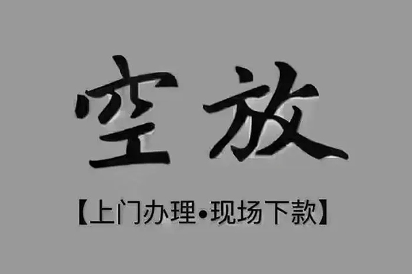 东莞虎门个人小额贷款-东莞虎门私人身份证贷款-东莞虎门私人借钱长期