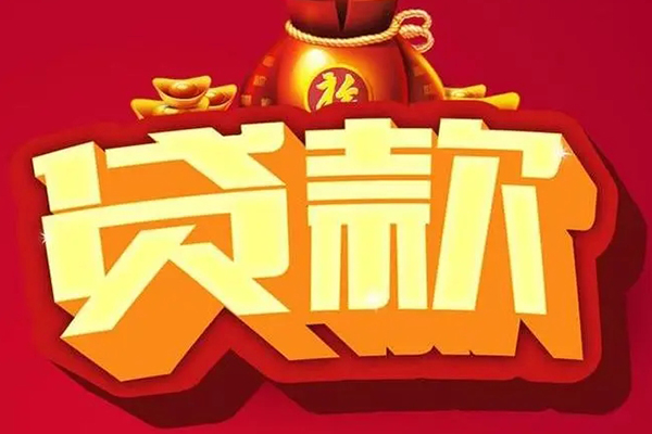 东莞虎门小额空放-东莞虎门私人借贷好吗-东莞虎门押身份证贷款
