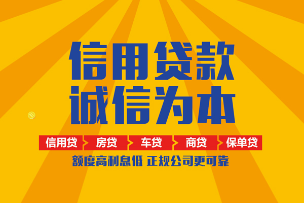 东莞虎门私人私借-东莞虎门信用贷款哪家好-东莞虎门民间借贷