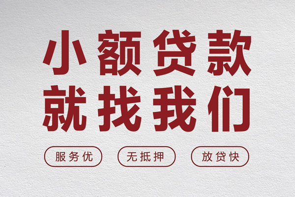 东莞虎门身份证小额贷款-东莞虎门借贷-东莞虎门私人身份证借私借