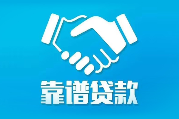东莞虎门短期空放小额贷款-东莞虎门个人贷款都有哪些-东莞虎门空放借钱不看资产
