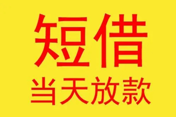 东莞虎门本地身份证贷款-东莞虎门个人空放二次私借-东莞虎门用身份证借私借