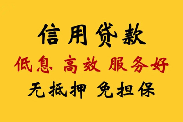 东莞虎门私人借贷电话号码-东莞虎门个人借贷好吗-东莞虎门身份证抵押贷款