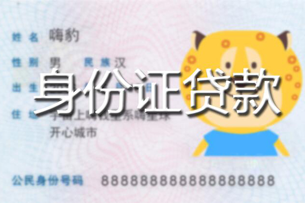 东莞虎门个人借贷款-东莞虎门贷款银行-东莞虎门贷款公司电话号码