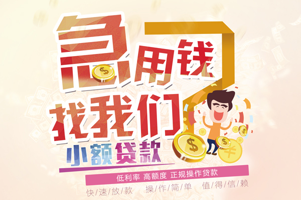 东莞虎门信用贷款网-东莞虎门个人借贷放款-东莞虎门私借空放当场拿钱