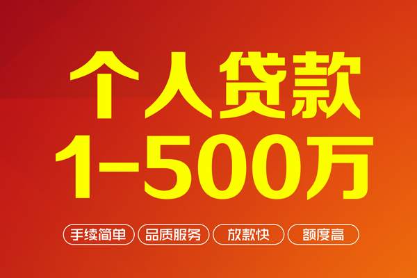 东莞虎门做生意贷款-东莞虎门民间私人借贷-东莞虎门私借短借